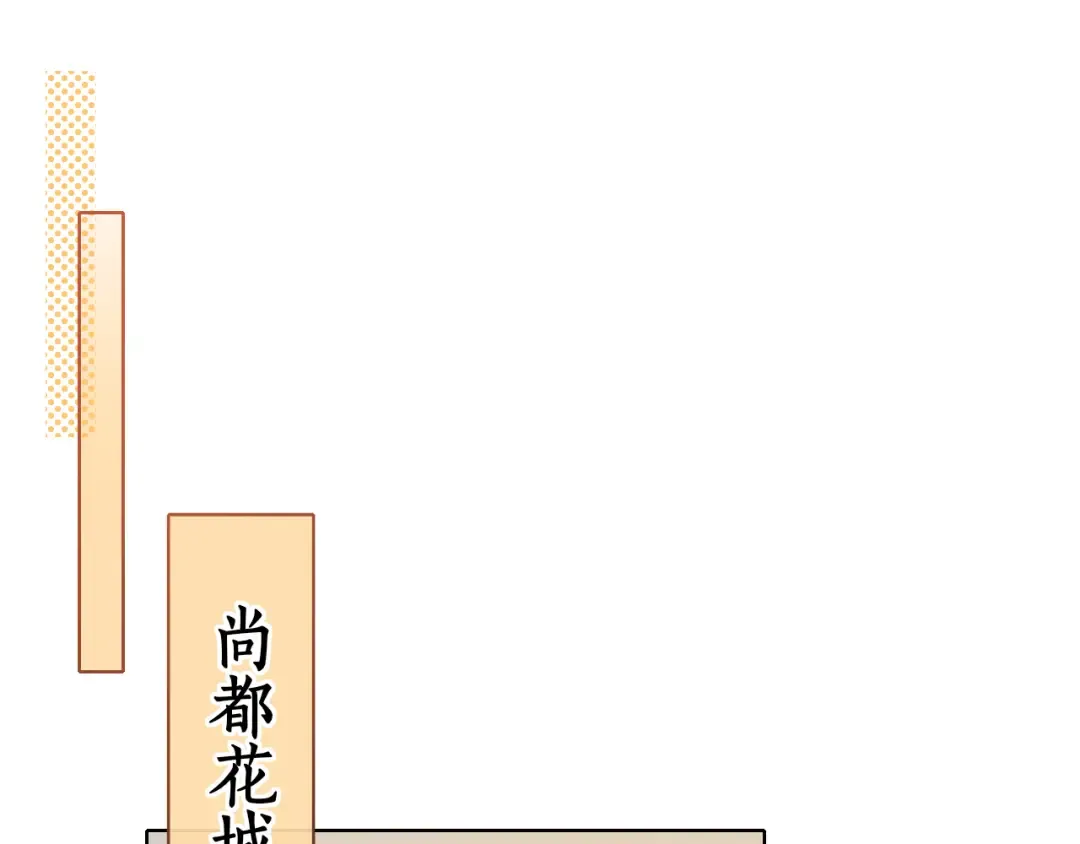 第8话 同车 第6页