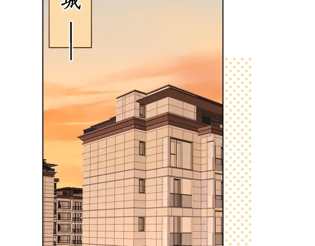 第8话 同车 第7页