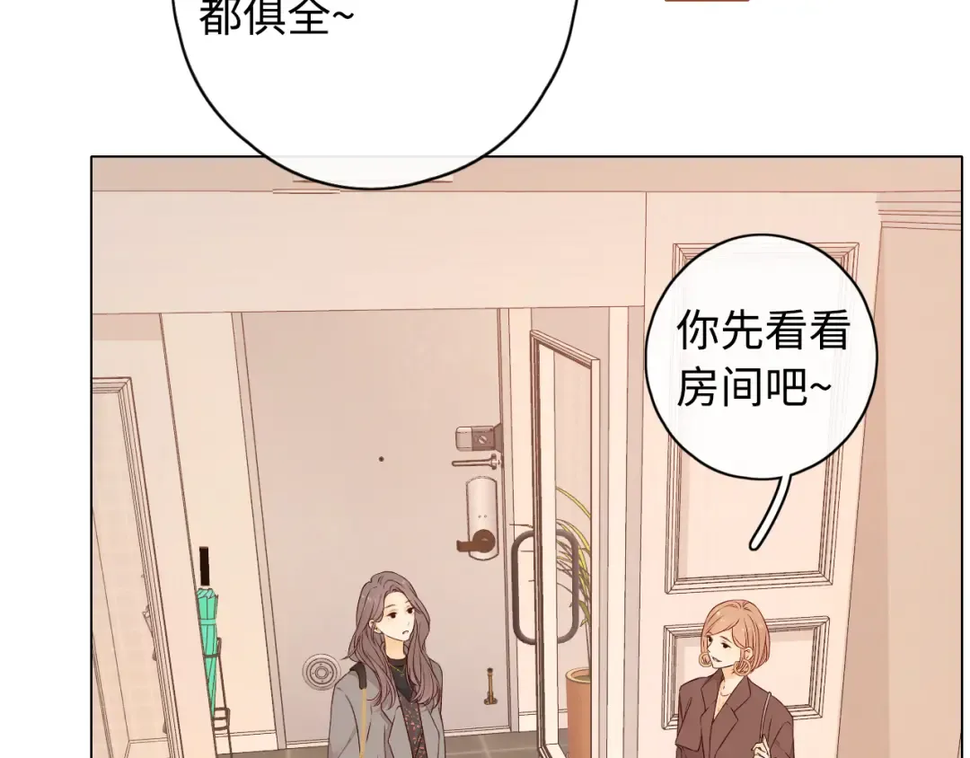 第8话 同车 第9页
