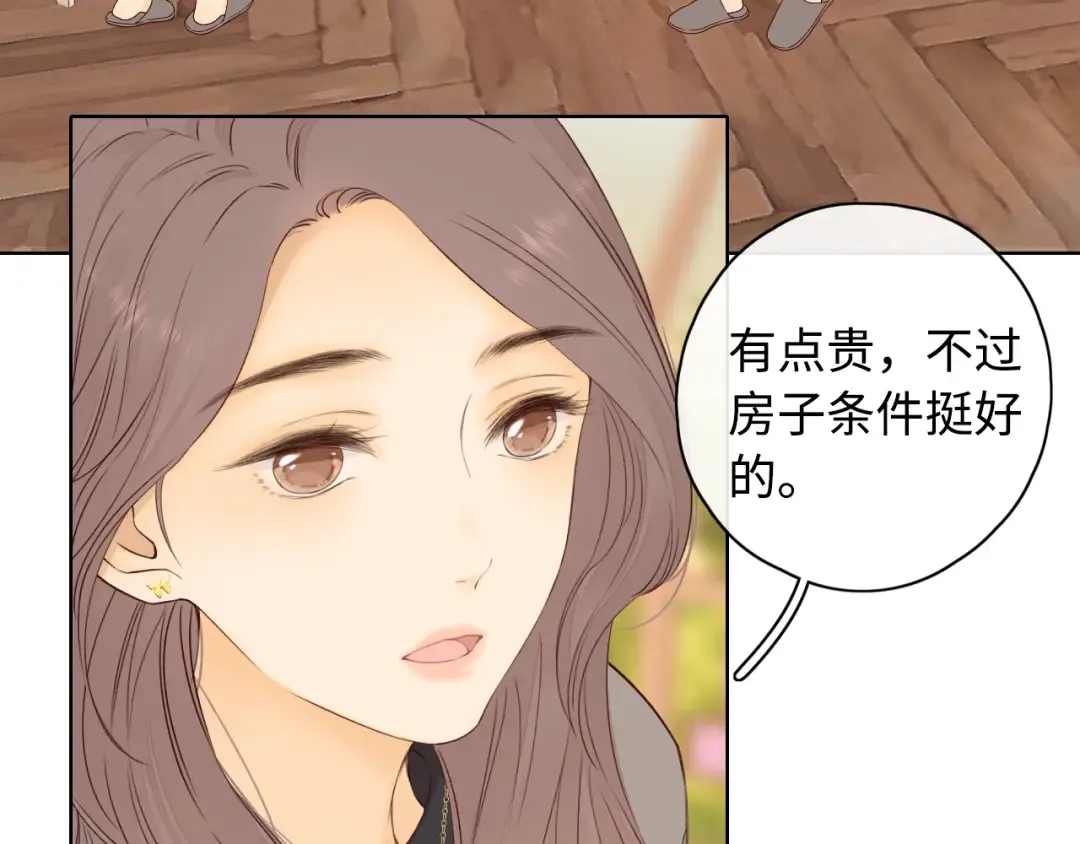 第8话 同车 第13页