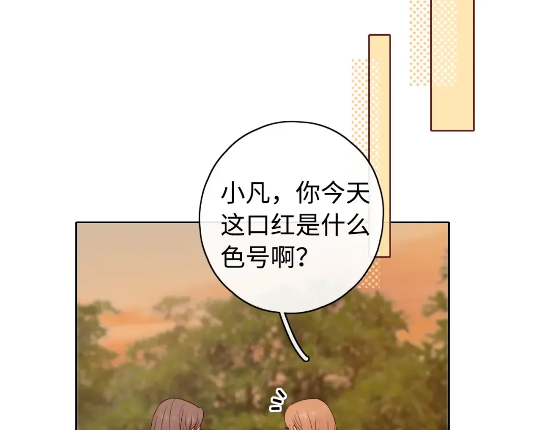 第8话 同车 第19页