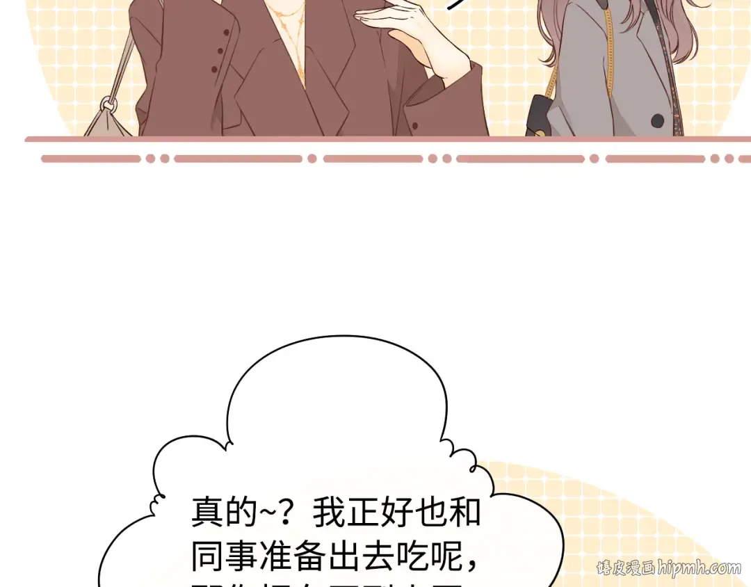 第8话 同车 第24页