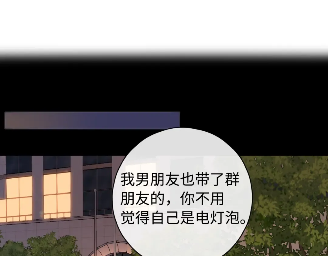第8话 同车 第29页