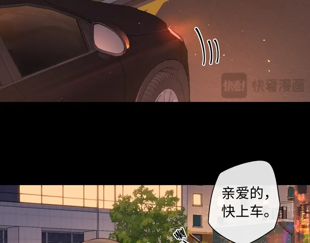 第8话 同车 第31页