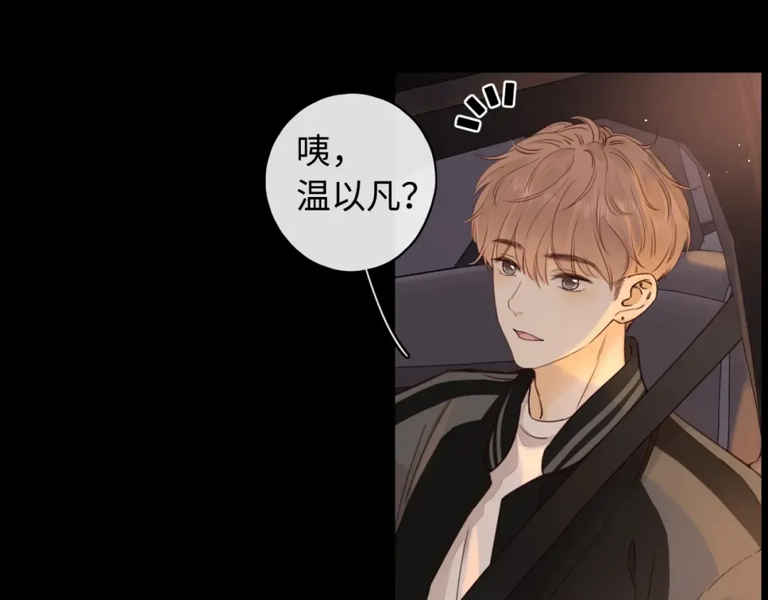 第8话 同车 第33页