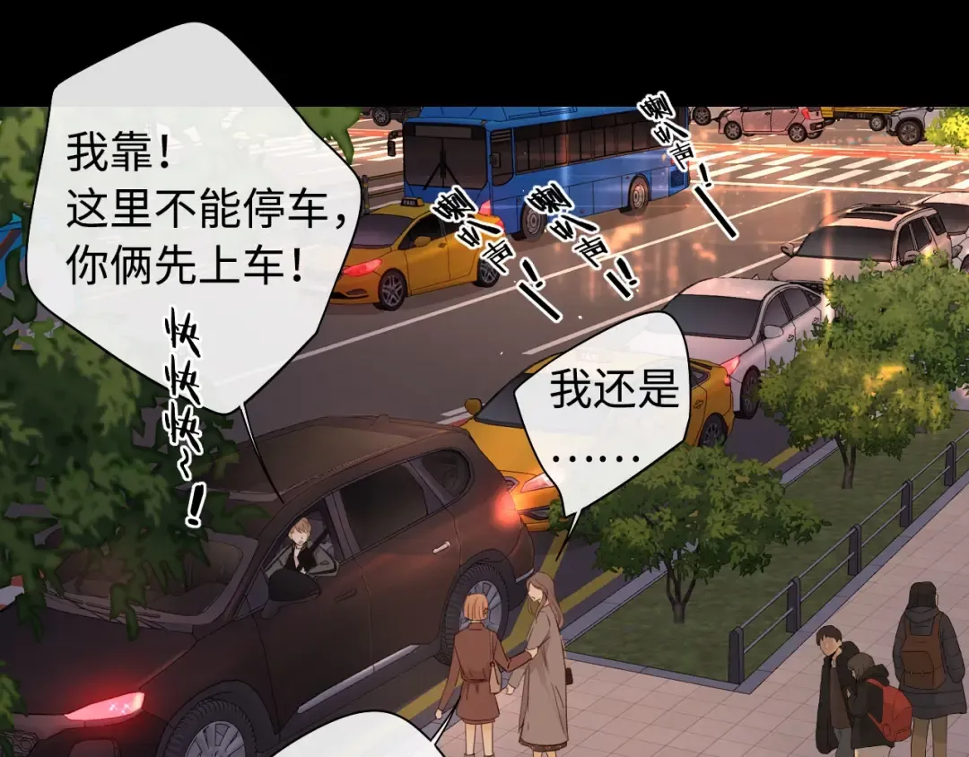 第8话 同车 第36页