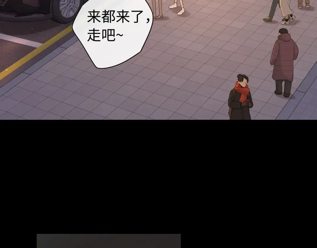 第8话 同车 第37页