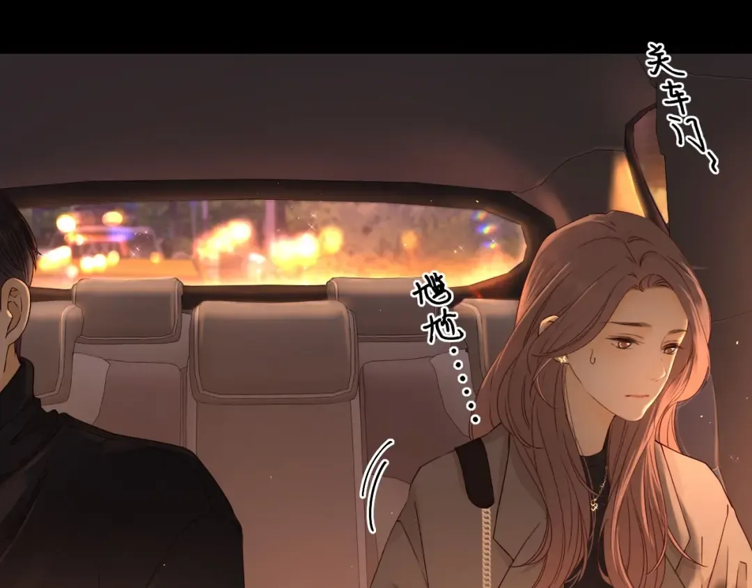 第8话 同车 第43页