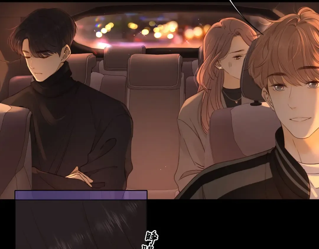 第8话 同车 第45页