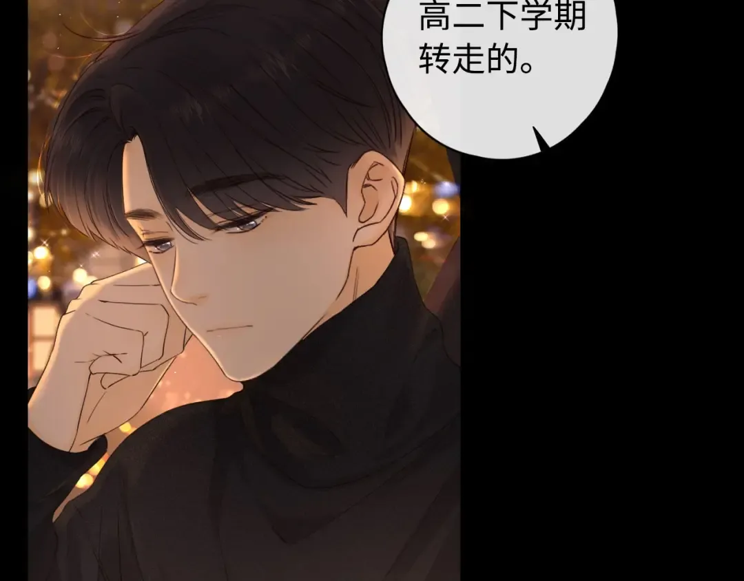 第8话 同车 第55页