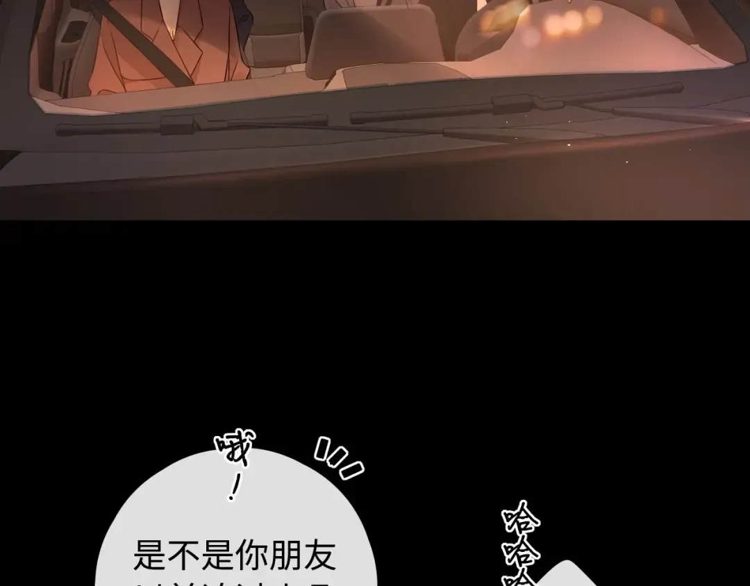第8话 同车 第57页
