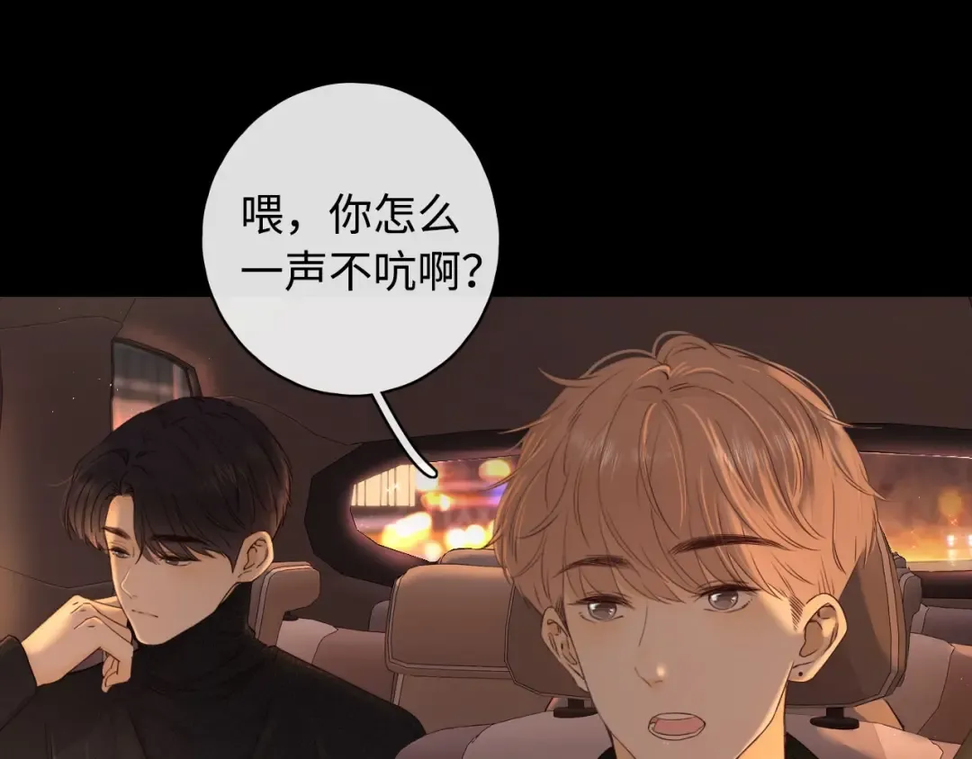 第8话 同车 第65页
