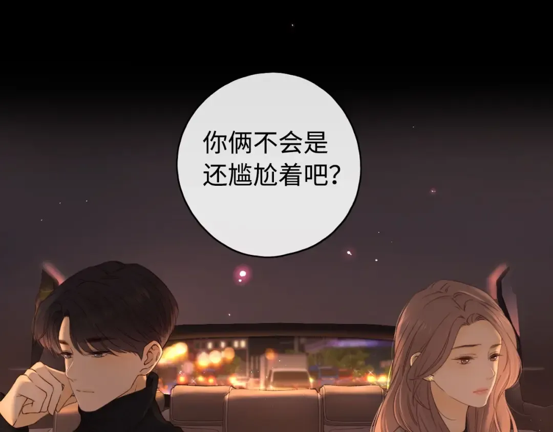 第8话 同车 第68页