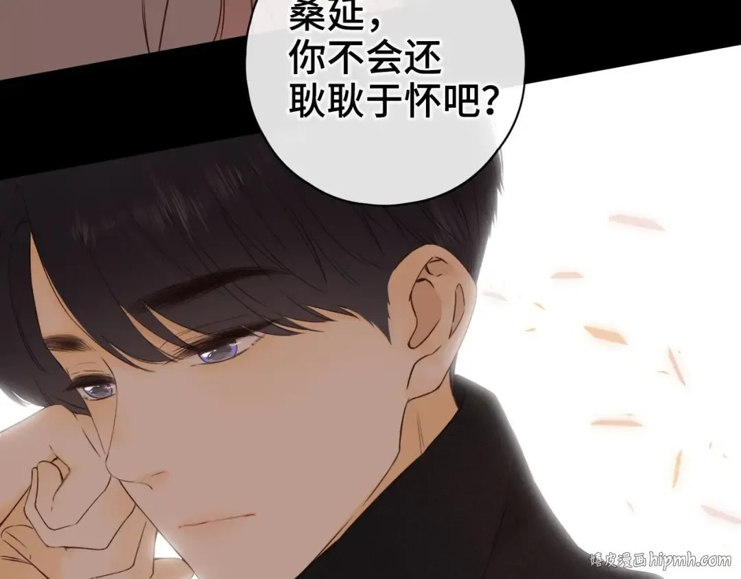 第8话 同车 第72页
