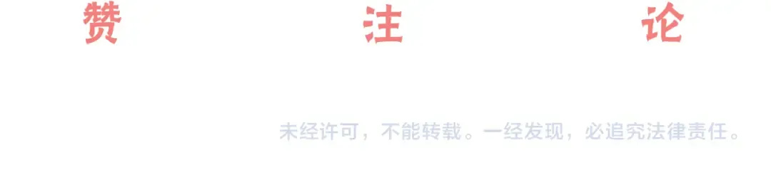 第8话 同车 第78页