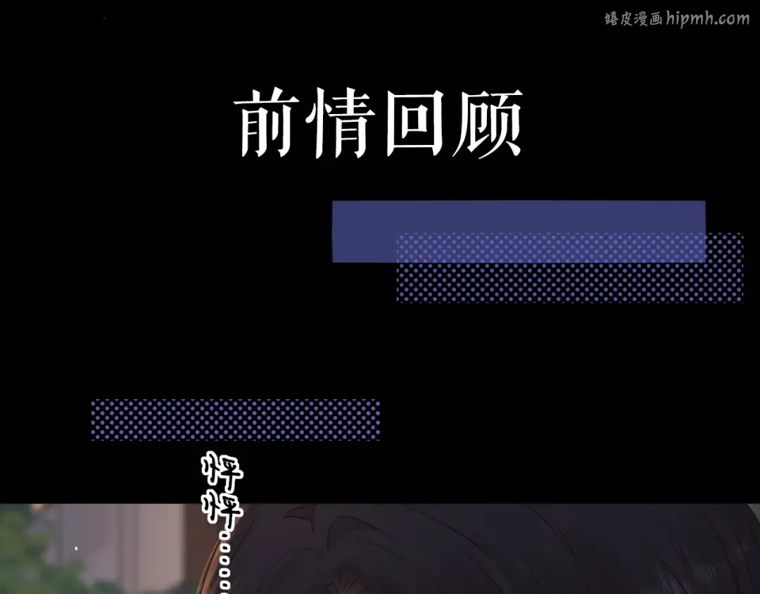 第12话 欠人情 第1页