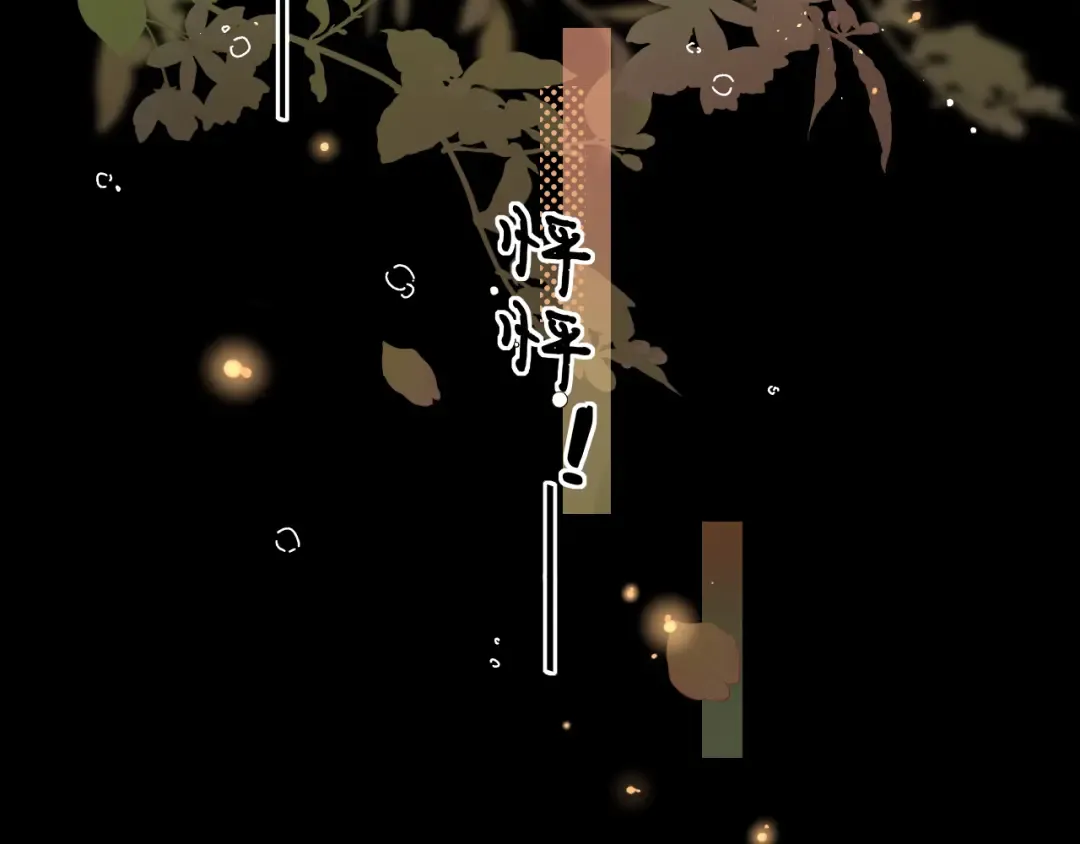第12话 欠人情 第9页