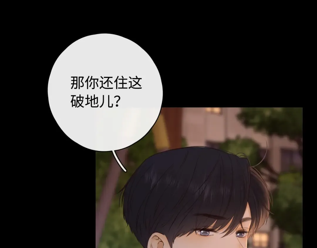 第12话 欠人情 第34页