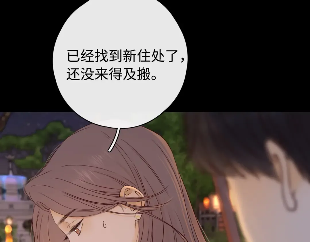 第12话 欠人情 第36页