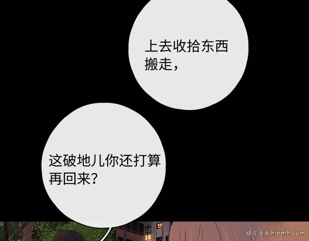 第12话 欠人情 第40页