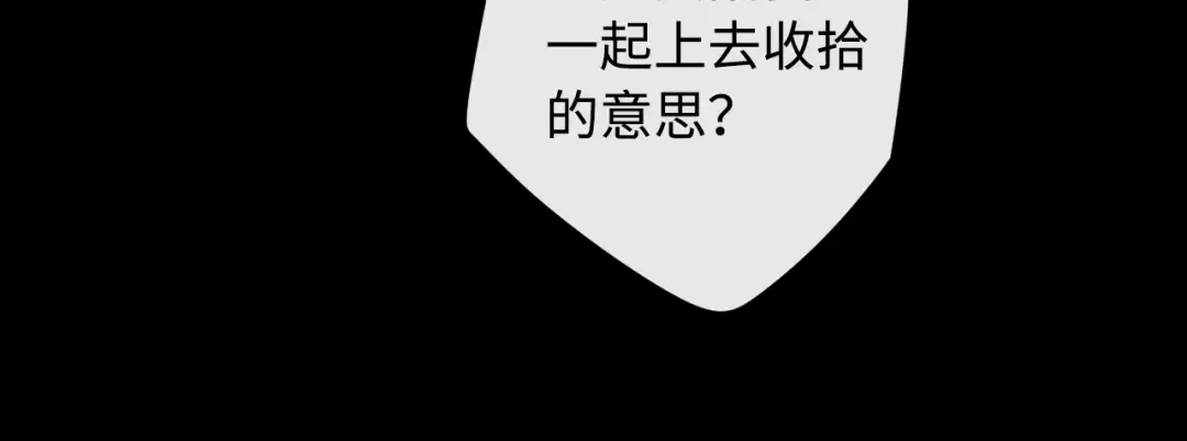 第12话 欠人情 第42页