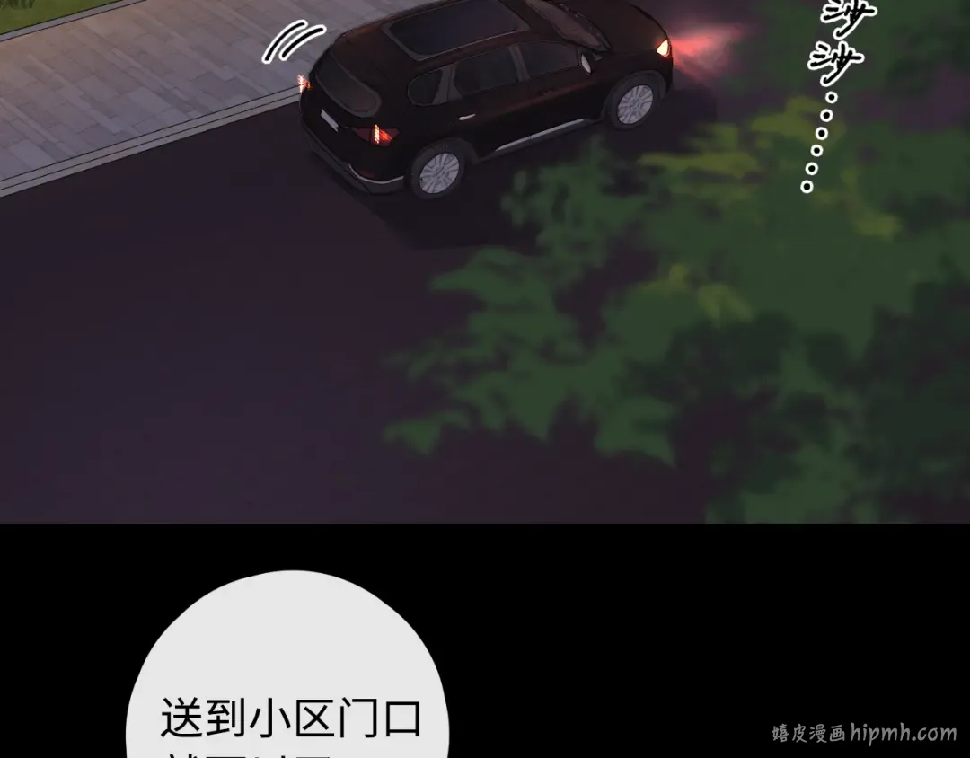第12话 欠人情 第48页