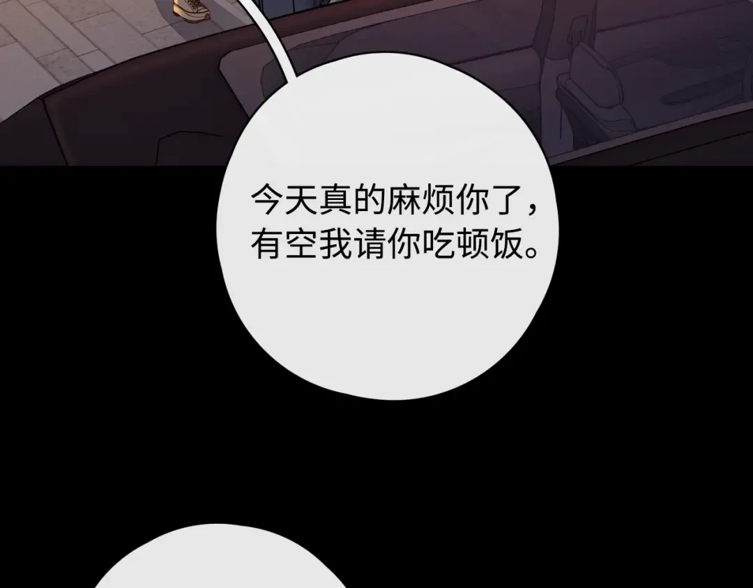 第12话 欠人情 第50页