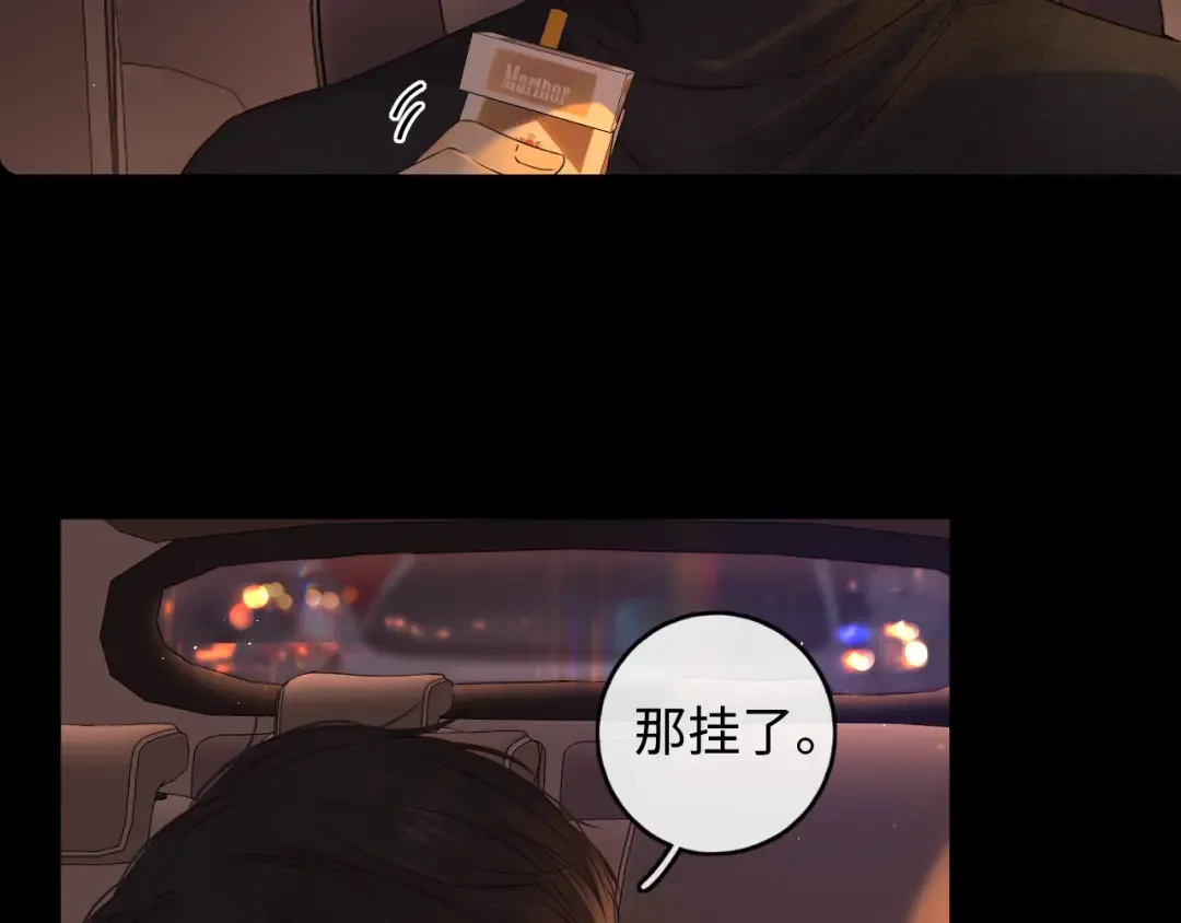 第12话 欠人情 第67页