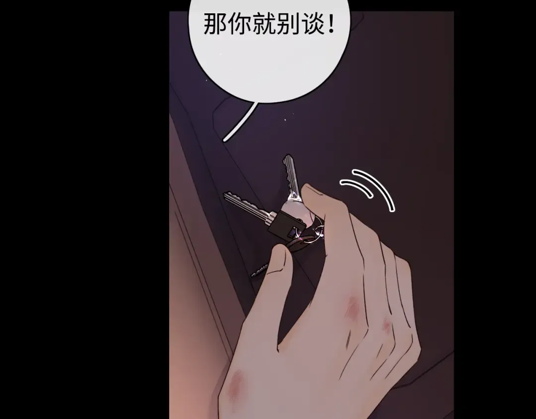 第12话 欠人情 第71页