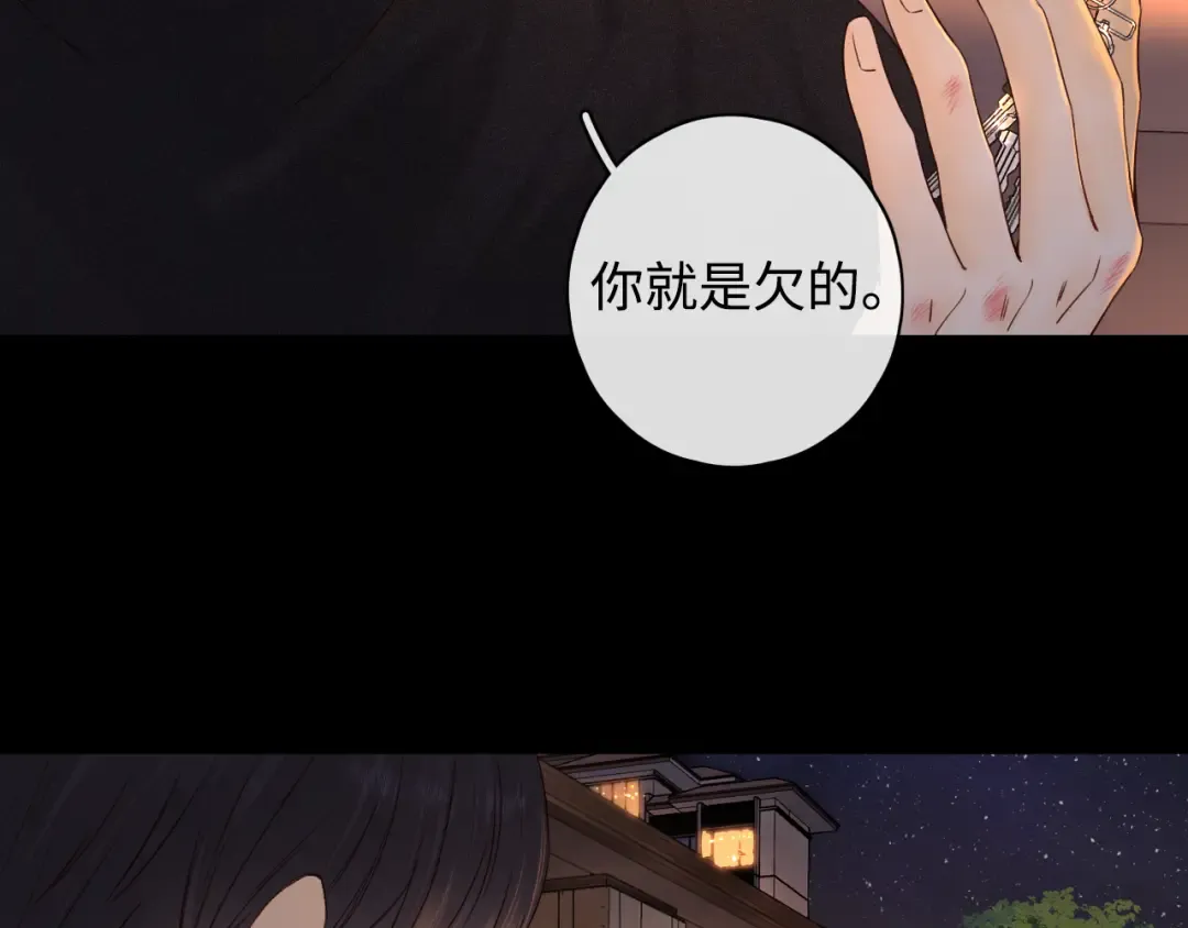第12话 欠人情 第74页