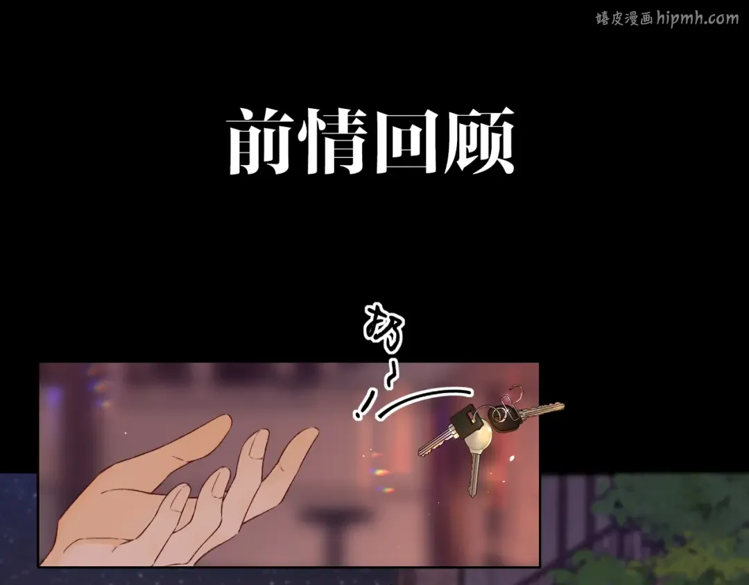 第14话 你家炸了！ 第1页