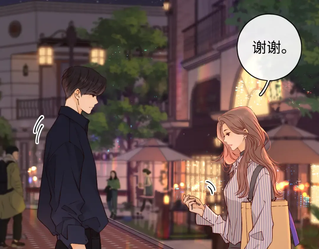 第14话 你家炸了！ 第2页