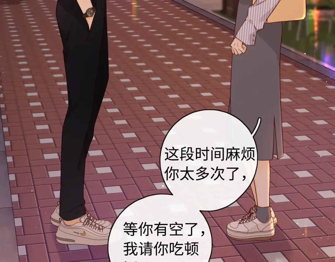 第14话 你家炸了！ 第3页