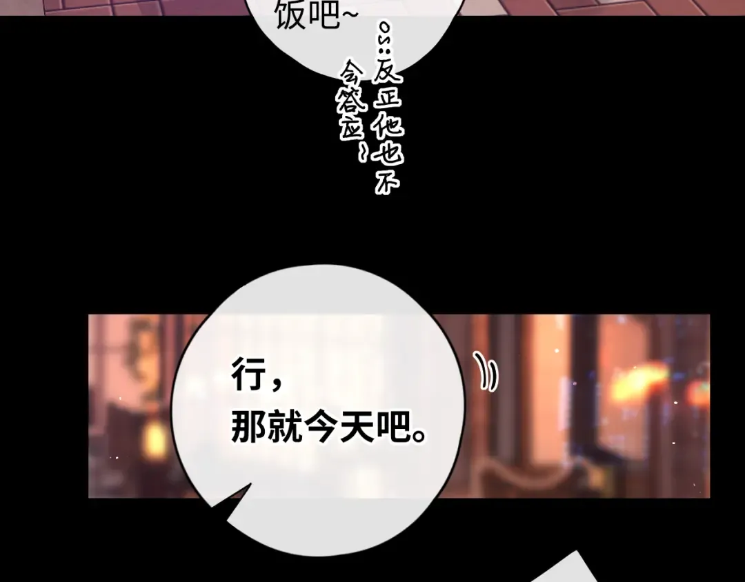 第14话 你家炸了！ 第4页