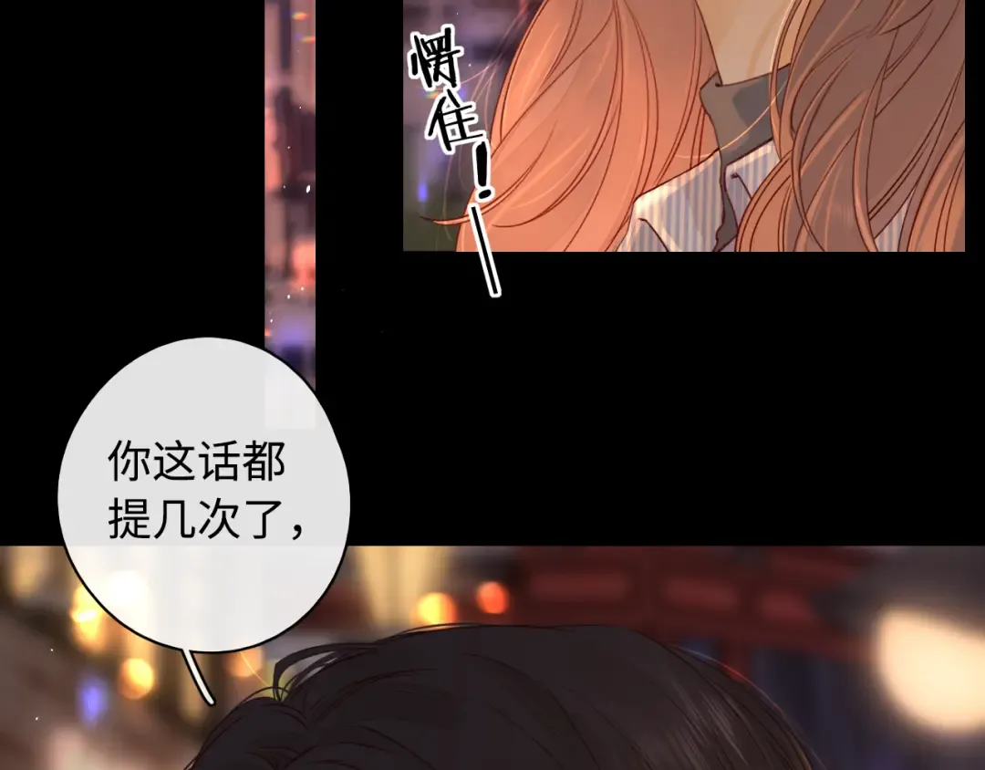 第14话 你家炸了！ 第6页