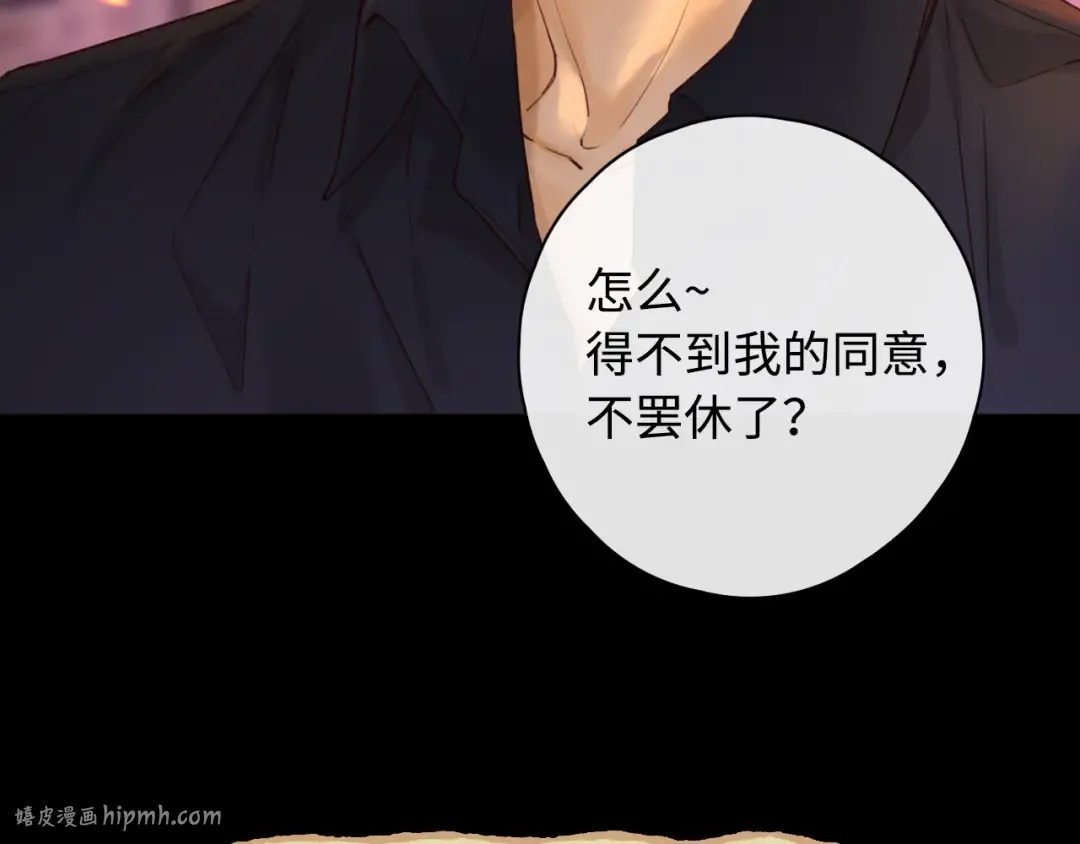 第14话 你家炸了！ 第8页