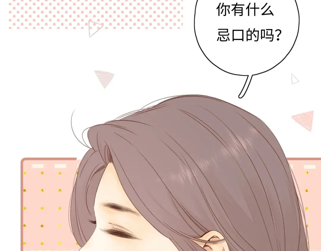 第14话 你家炸了！ 第19页