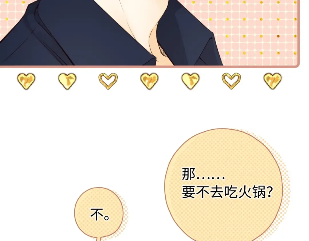 第14话 你家炸了！ 第22页