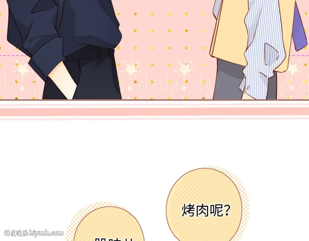 第14话 你家炸了！ 第24页