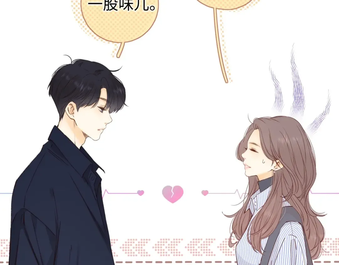 第14话 你家炸了！ 第25页