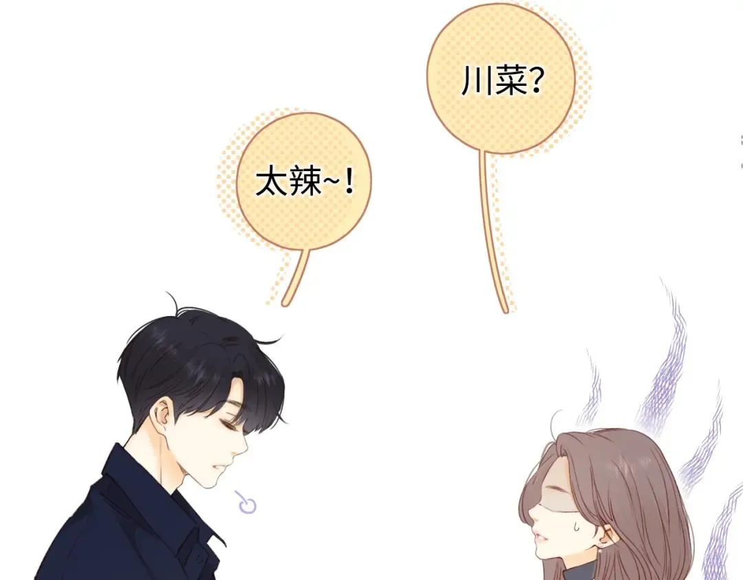 第14话 你家炸了！ 第27页