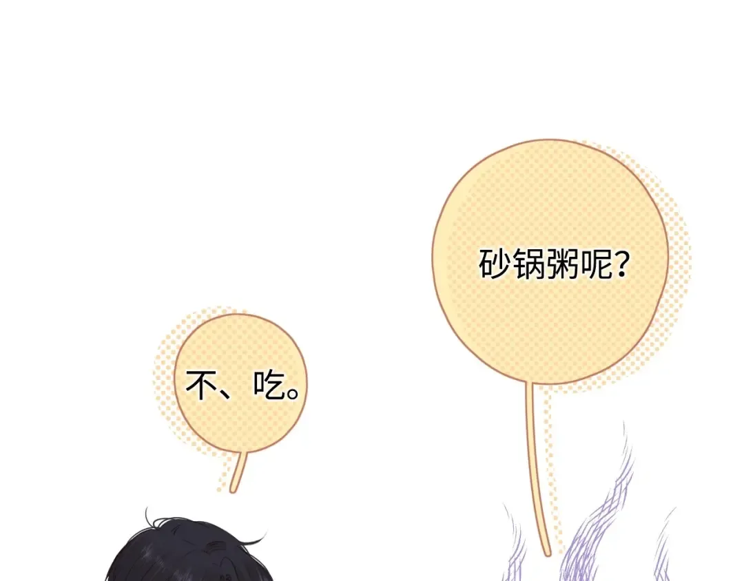 第14话 你家炸了！ 第29页