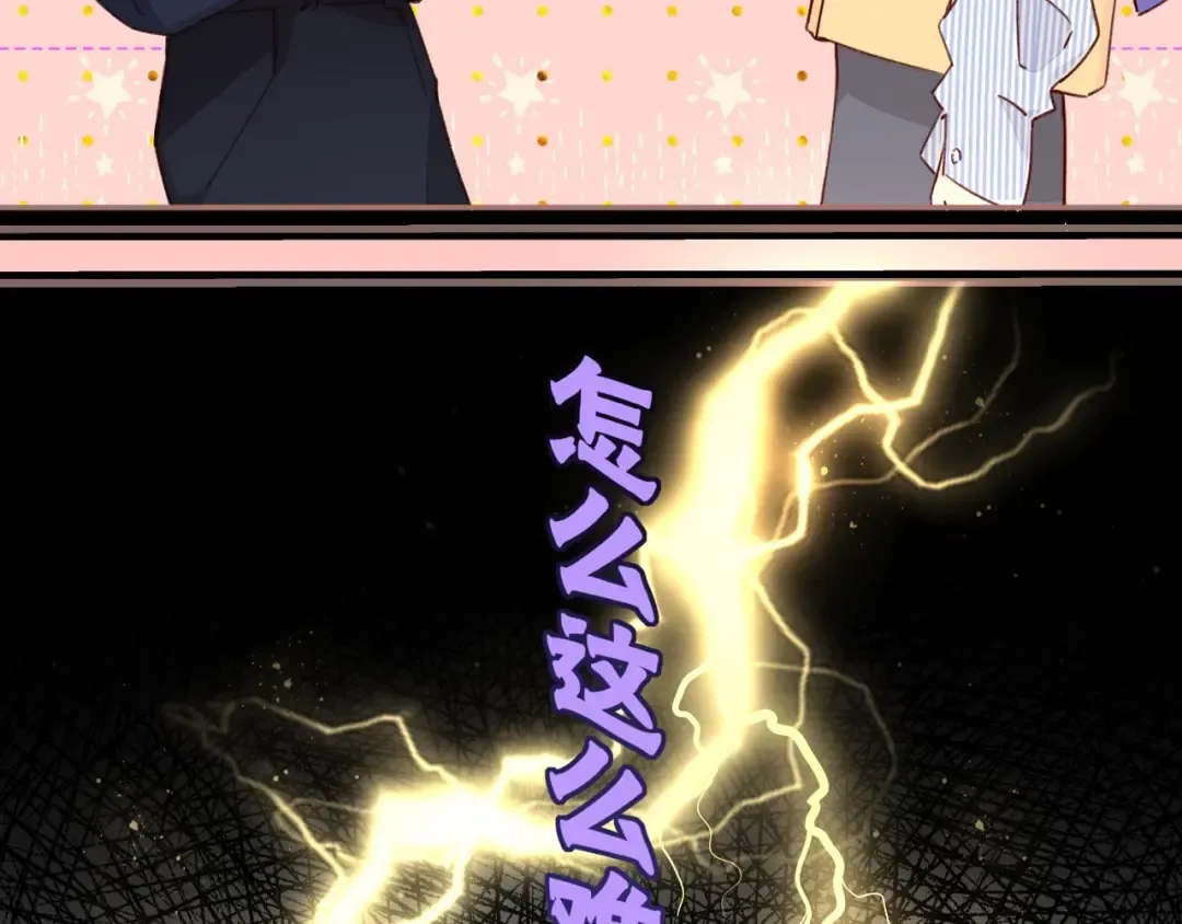 第14话 你家炸了！ 第31页