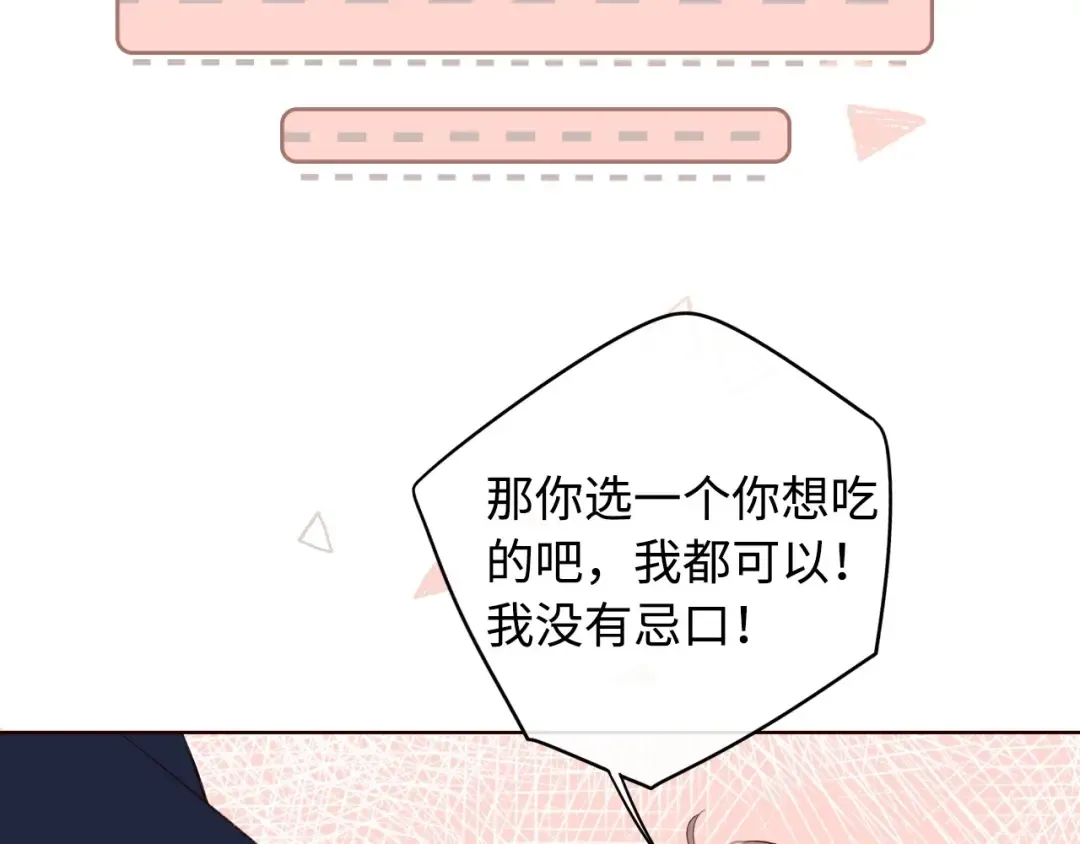 第14话 你家炸了！ 第34页