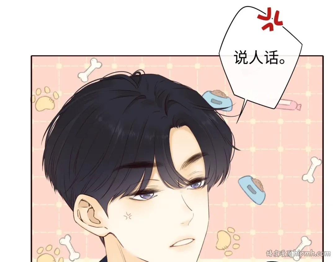 第14话 你家炸了！ 第40页