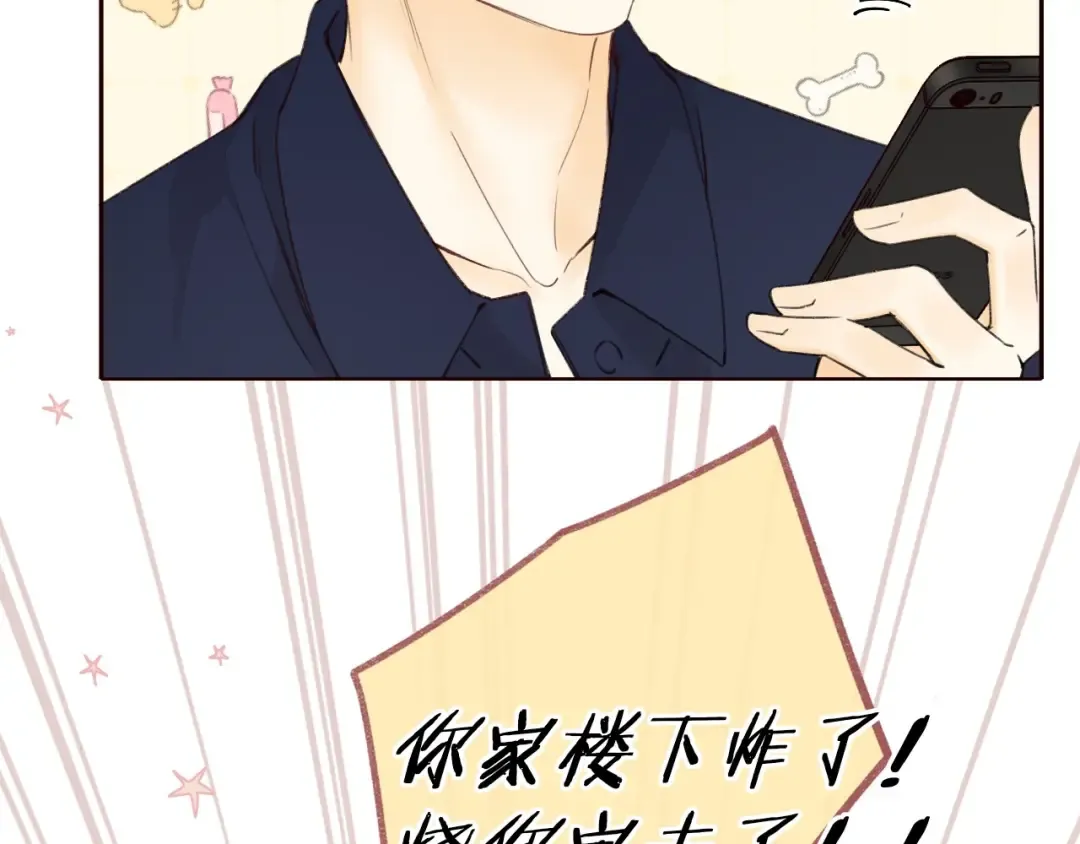 第14话 你家炸了！ 第41页