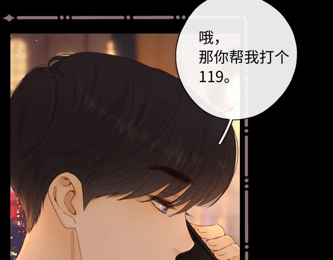 第14话 你家炸了！ 第45页
