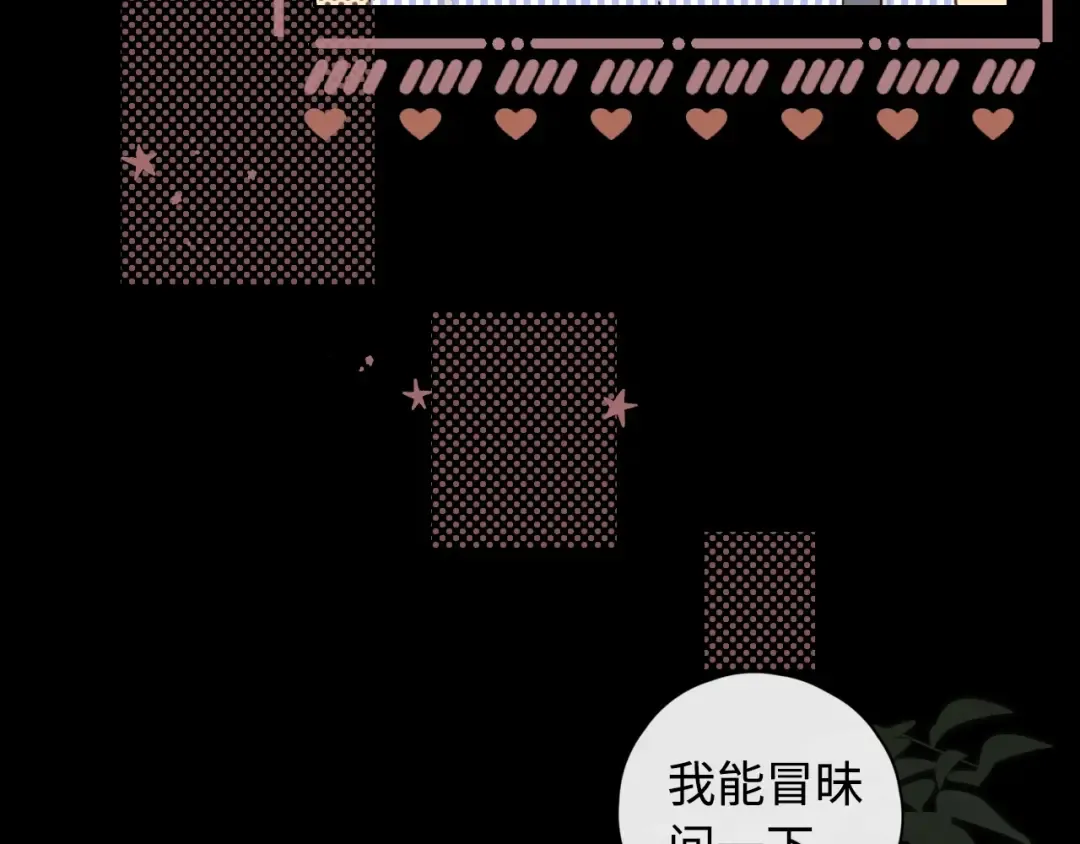 第14话 你家炸了！ 第58页
