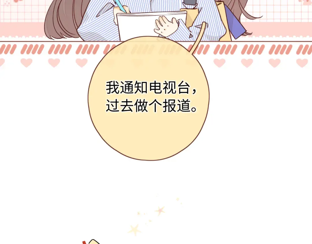 第14话 你家炸了！ 第63页