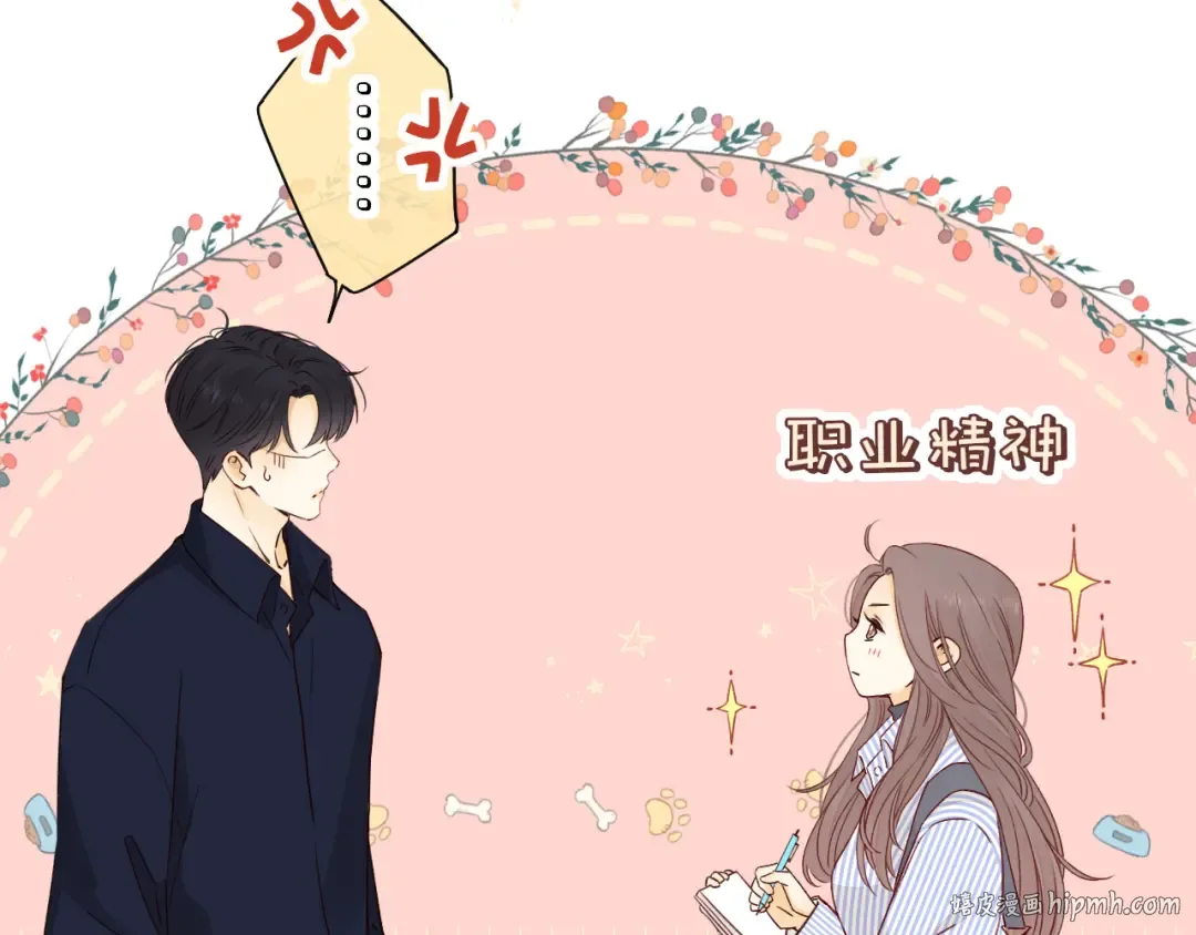 第14话 你家炸了！ 第64页